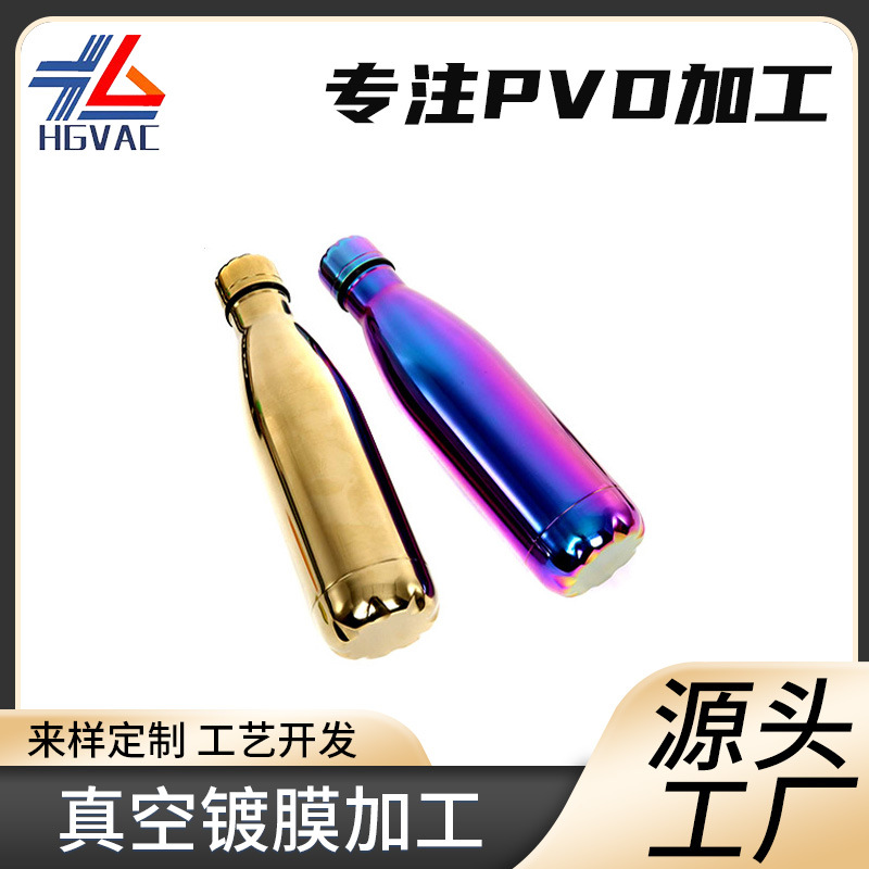 厂家摇酒器保温杯PVD真空镀膜马克杯酒吧壶真空电镀镀钛处理批发