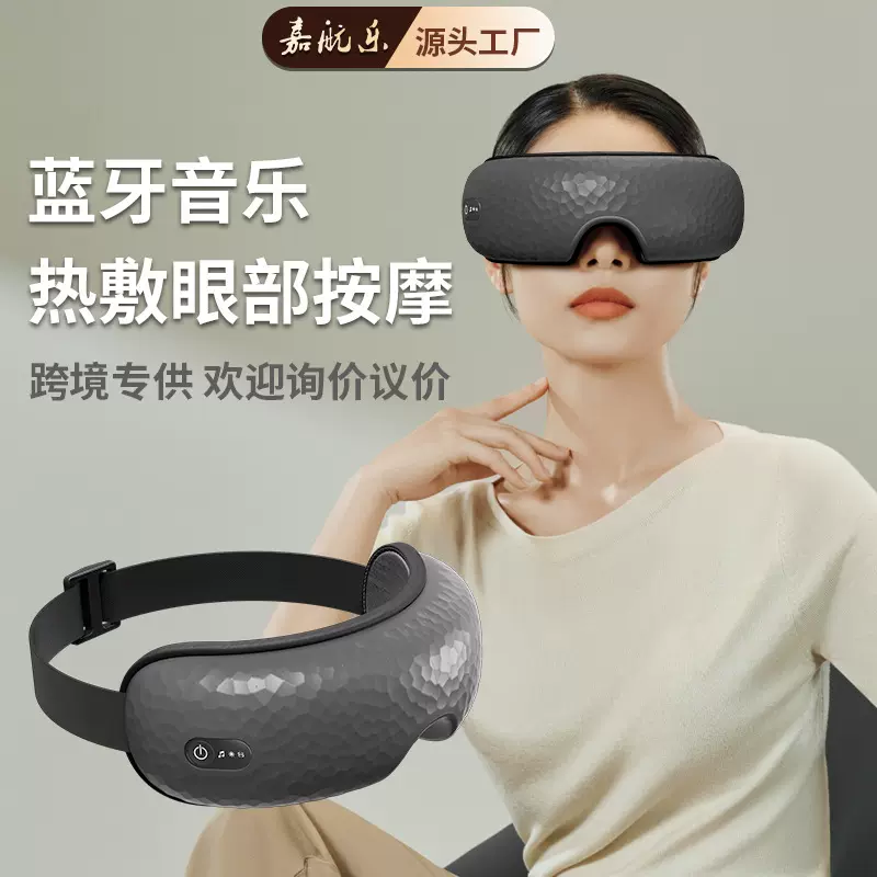 眼部按摩仪家用电动气囊按摩器热敷舒缓儿童眼睛便携式折叠护眼仪