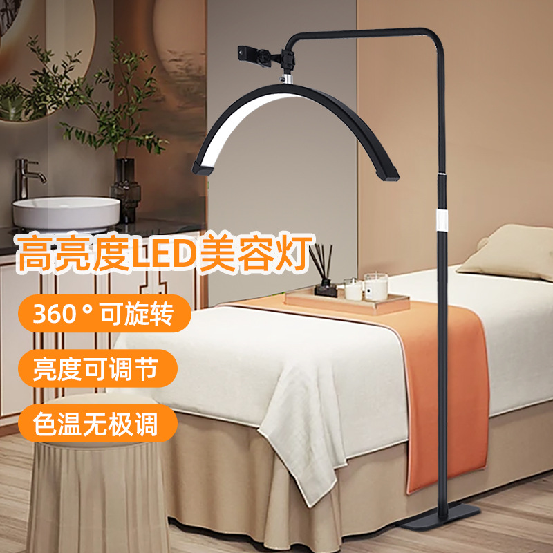 亚马逊24寸美容半月纹绣灯美容院美甲美睫纹眉U型护眼照脸落地灯