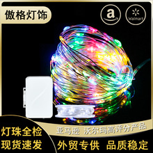 防水灯led铜线灯串圣诞节日装饰灯5号电池盒迷你小铜线防水彩灯