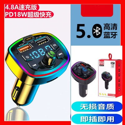 Q7 Q9 Q10 Q6 cross-border e-commerce factory direct car Bluetooth MP3 player hands-free PD fast charging U disk (Car mp3) - q7-48a-packed-in-color-box