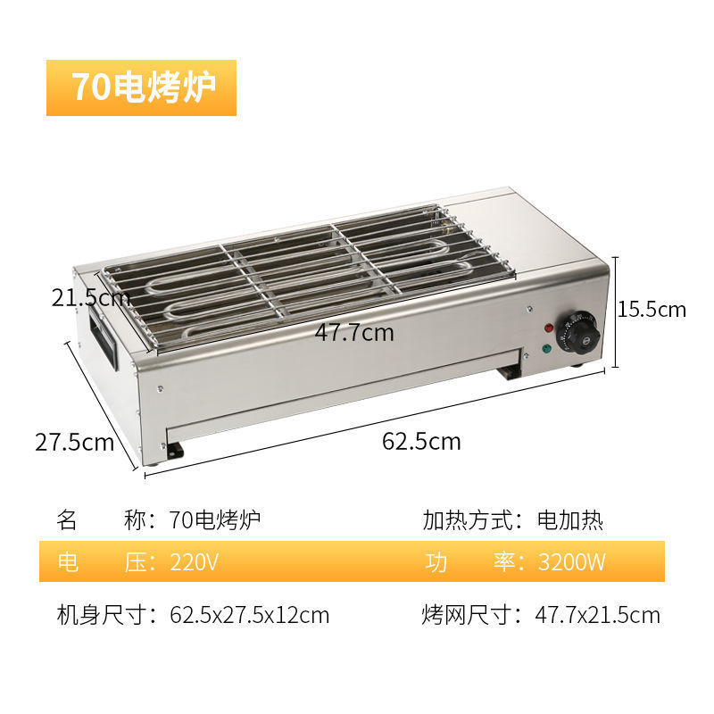 horno eléctrico de alta potencia horno de barbacoa comercial sin humo interior de acero inoxidable barbacoa de pescado horno de barbacoa eléctrica horno