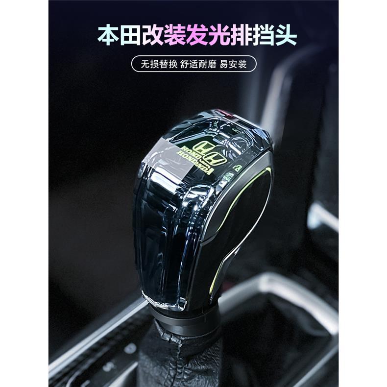 Suitable for Honda Accord Luminous Crystal Gear Knob, Civic Crv Haoying Binzhi Style, Fit Modified Gear Shift Knob