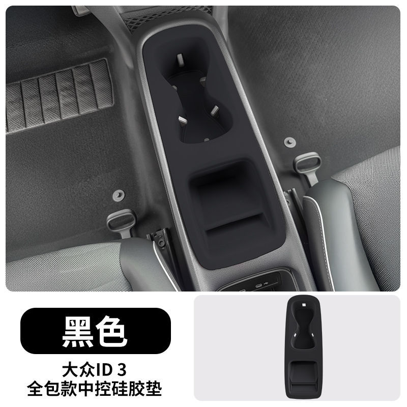 Volkswagen ID6X ID4CROZZ ID3 Center Console Silicone Protective Pad Cup Holder Interior Modification (Car paint protective film) - 21-25-id3-full-coverage-silicone-pad-black-default