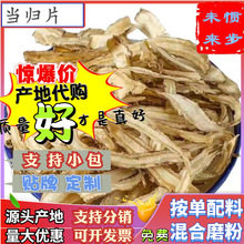 批发当归片500g甘肃当归个优质当归头磨粉香料当归牛肉拉面用调料