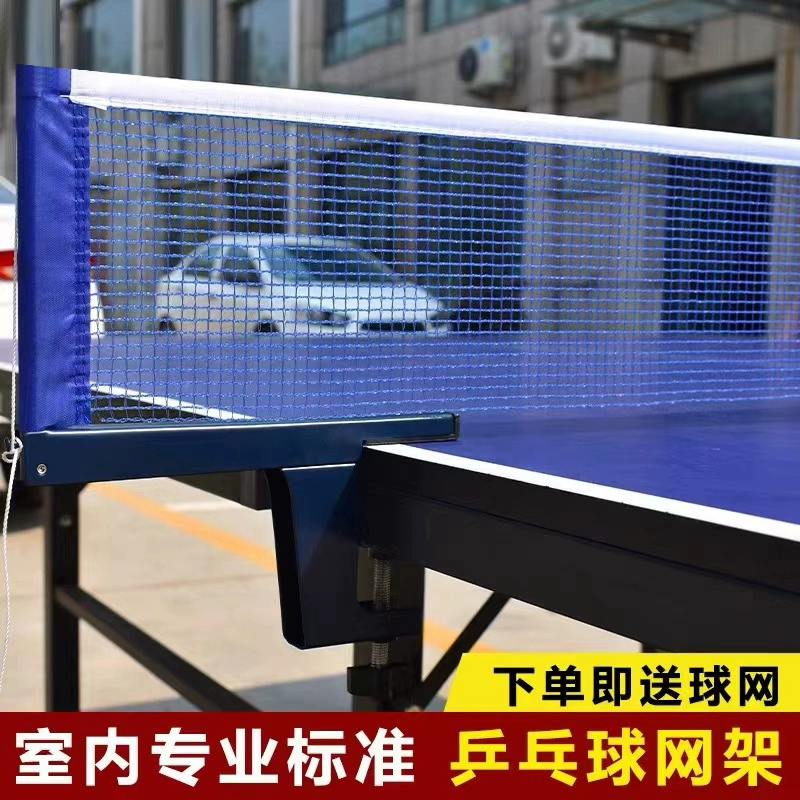 Стойка для сетки для настольного тенниса, универсальный большой зажим, утолщенная блокировка стола, стандартная стойка для блокировки стола, сетка для улицы