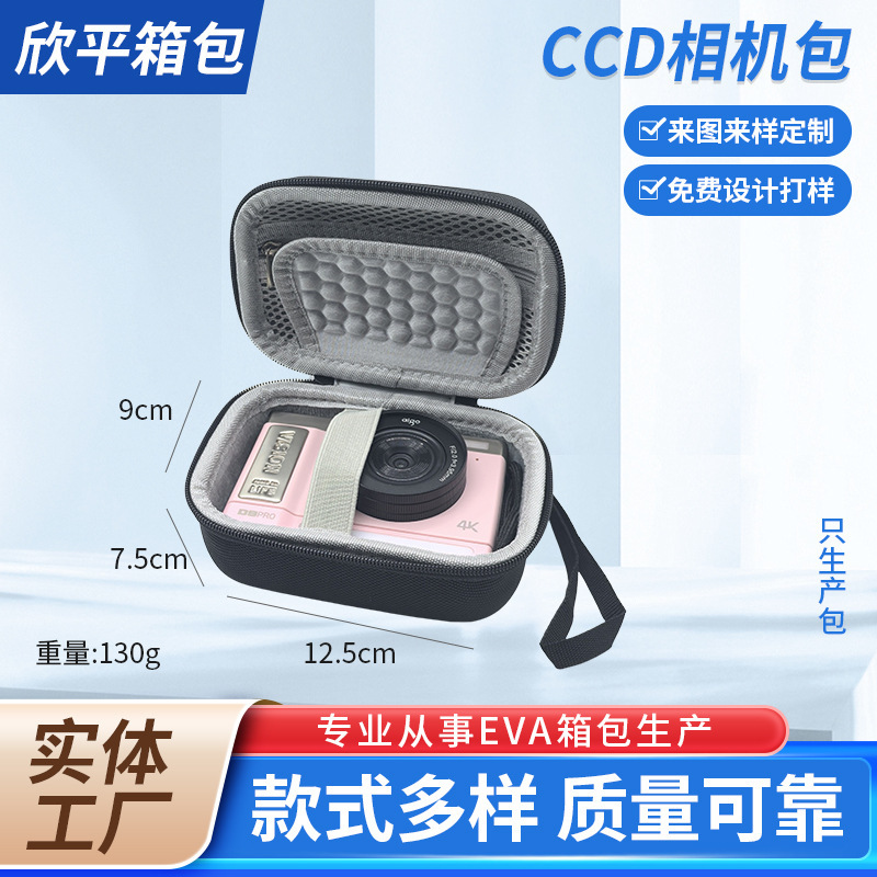 Suitable for Samsung/Casio/Fujifilm/Sony/Canon Ccd/Mirrorless Camera Hard Shell Anti-Fall Storage Bag Ht