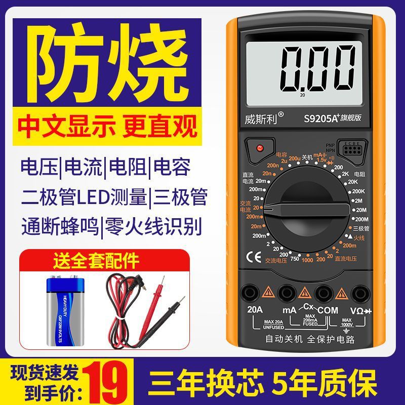 新款920万用表电工智能防烧多功能数显测电压高精度表一件直销