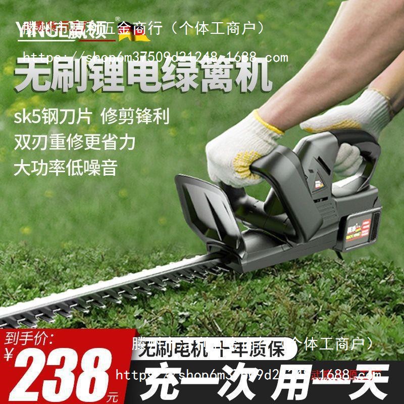 德国赢领电动绿篱机锂电池修枝机修枝剪篱笆剪茶充电式树叶修剪机