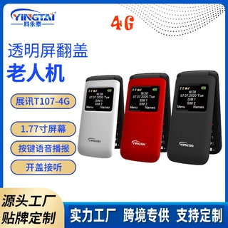 外贸出口假翻盖4G按键手机1.77寸主屏双卡双待0.08MP后摄支持座充