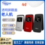 翻盖外贸双待双卡按键