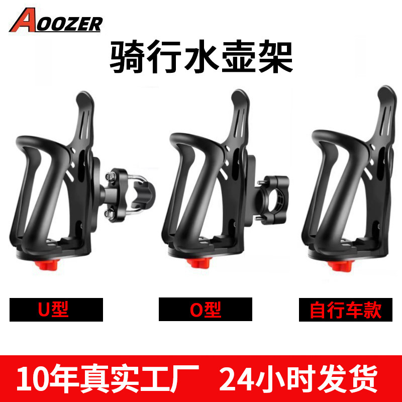 Outdoor Bicycle Riding Water Bottle Holder Motorcycle Road Bike Beverage Holder Electric Vehicle Riding Water Cup Holder Wholesale