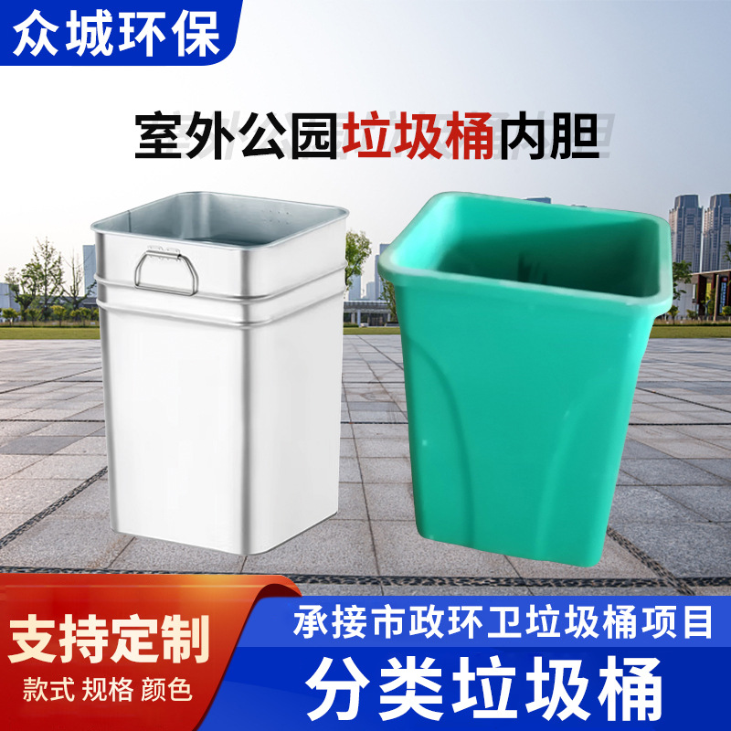 户外垃圾桶内胆果皮箱不锈钢铁皮圆桶内桶镀锌板方形垃圾桶内胆