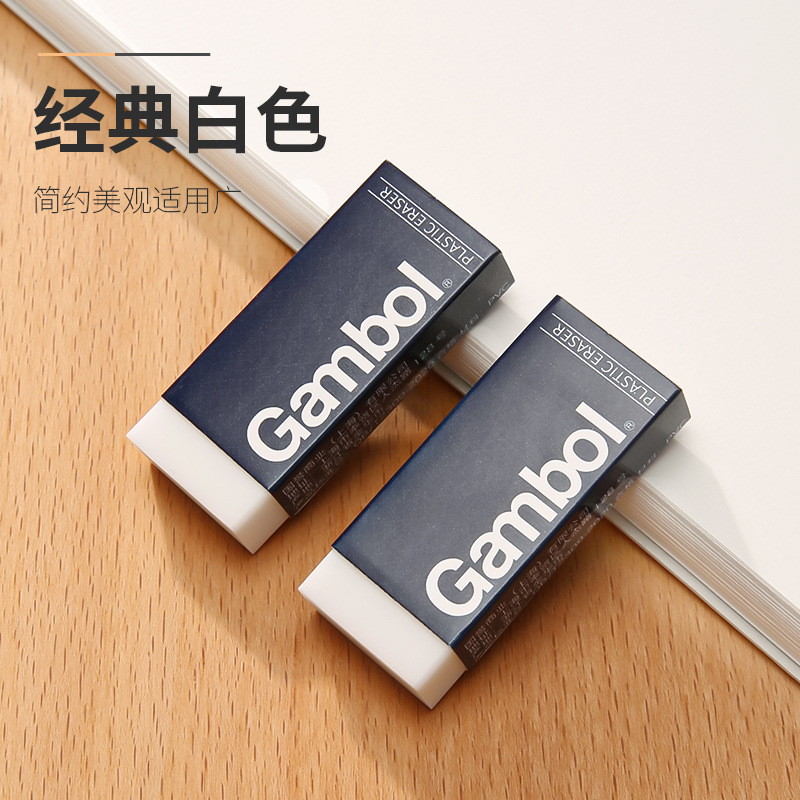 日本kokuyo国誉Gambol橡皮简约白色PVC材质学生橡皮擦ER23摩易擦