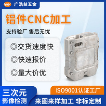 铝件电子烟外壳CNC加工 非标五金零件精密四轴加工件 CNC铝件加工