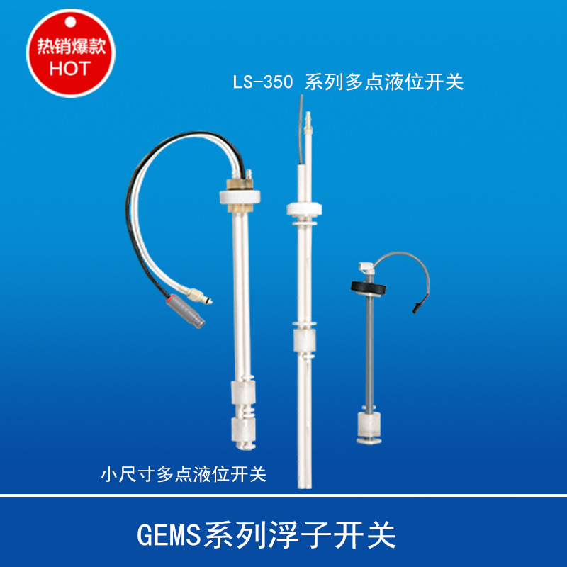 浮球液位开关耐腐蚀精确无漏报长寿命方便液位浮球生化免疫IVD