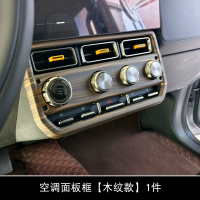 Light frame, Interior Panels, Steering Wheel, Armrest - central-control-air-outlet-frame-wood-grain