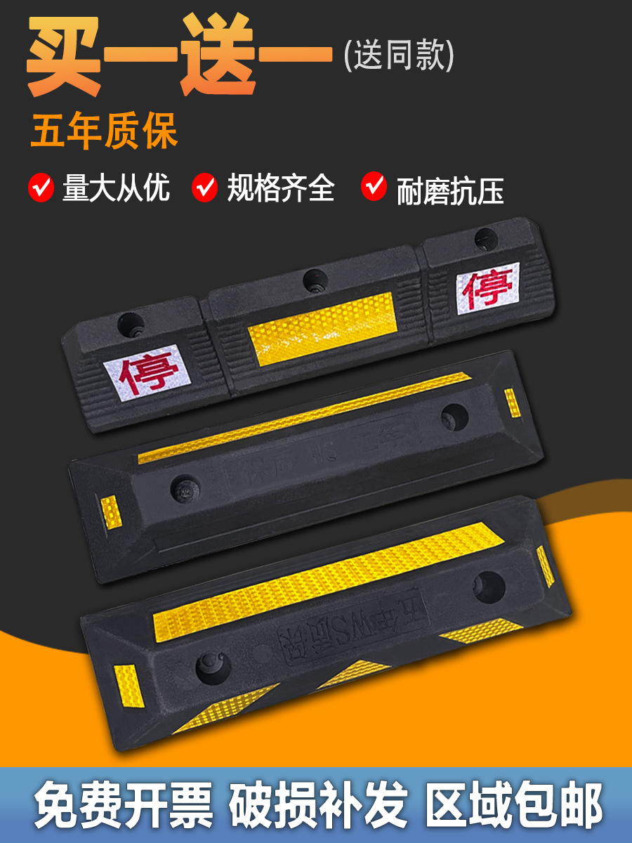 停车位地挡橡胶挡车器橡塑阻车器大汽车倒车防撞定位器实心限位器