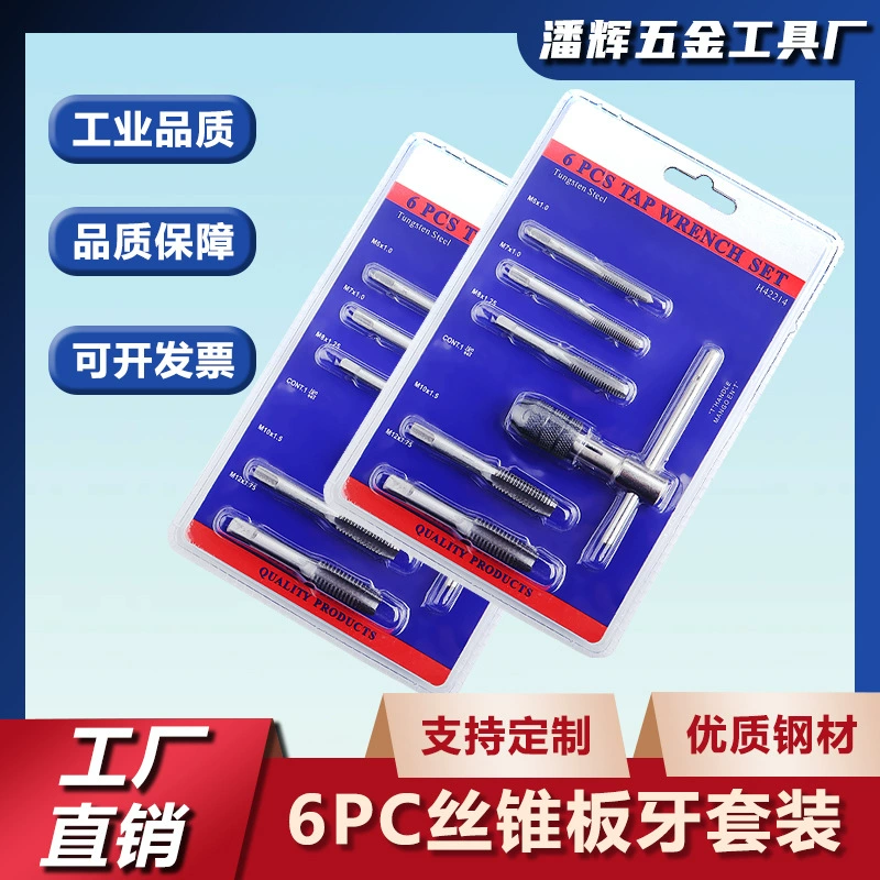 Фабрика прямых продаж 6PC набор из шелкового конуса