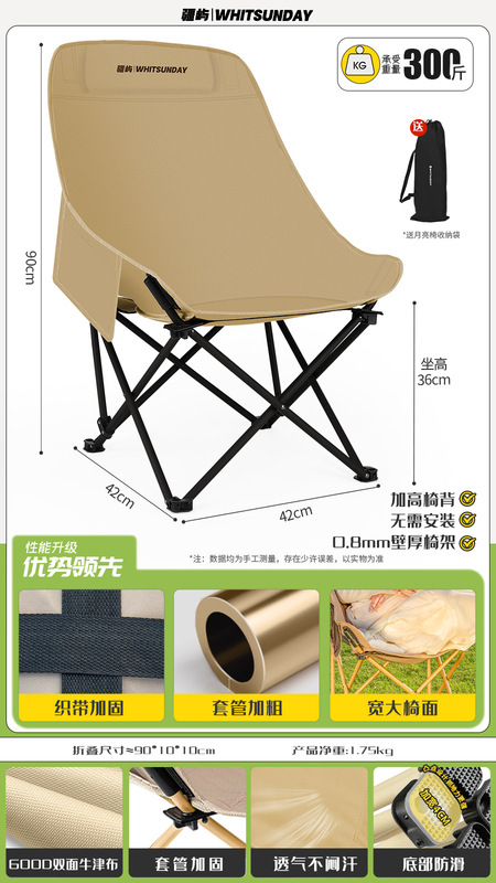 Jiangyu 屋外折りたたみ椅子キャンプ高さ月椅子ポータブル釣りスツール背もたれピクニック折りたたみ収縮椅子|undefined
