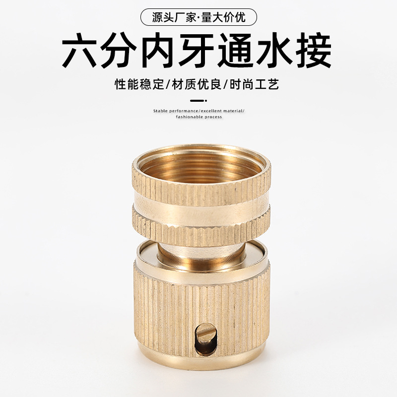 全铜六分内牙通水接黄铜洗车快接6分内螺纹25mm欧牙快接奶嘴接头