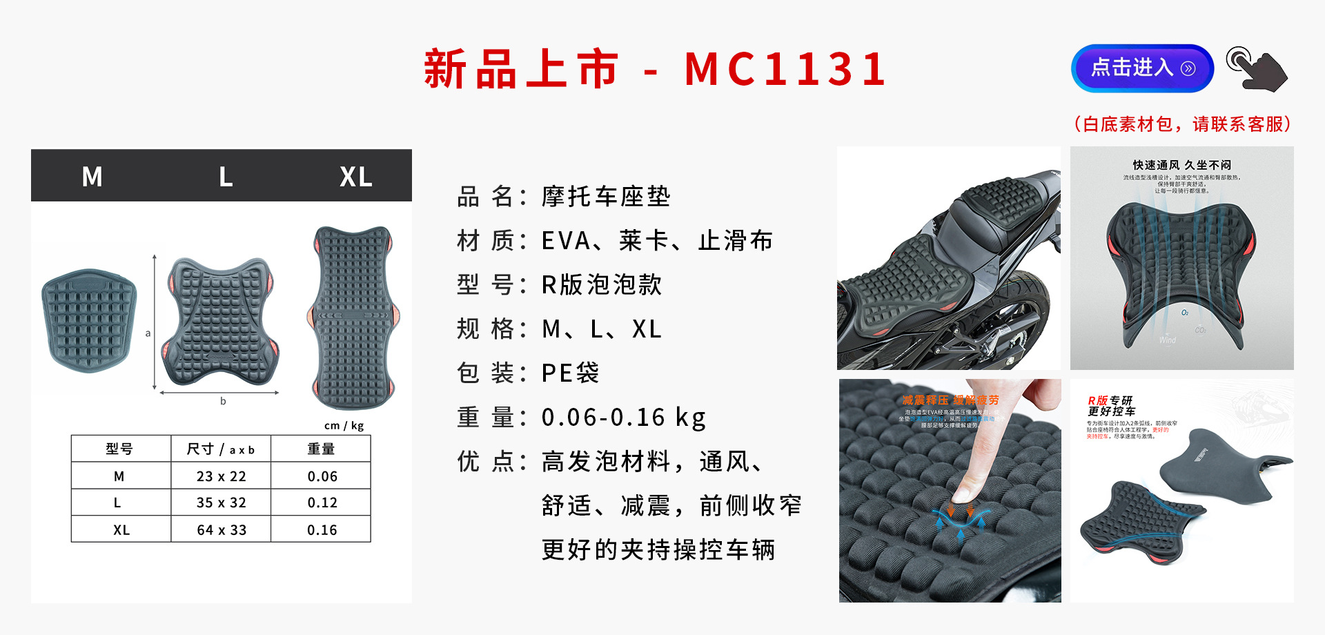 新品发布-1131.jpg
