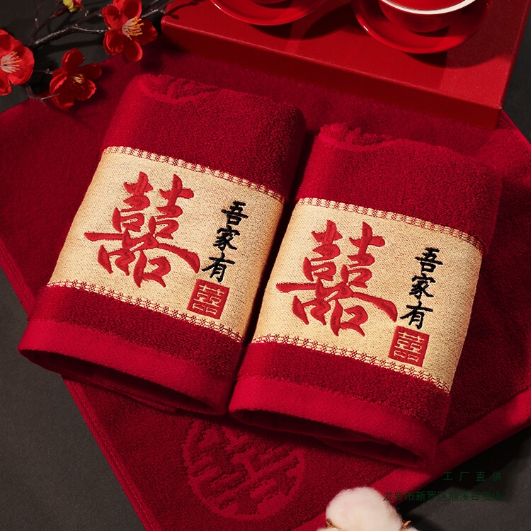 Wedding Red Towels, a Pair of Newlyweds, Dowry Gifts, Happy Word Towels, Household Wedding Supplies