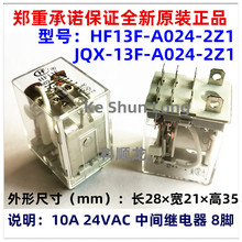 JQX HF13F-A024-2Z1 2Z1D 10A 24VAC 8_ ȫԭblg^