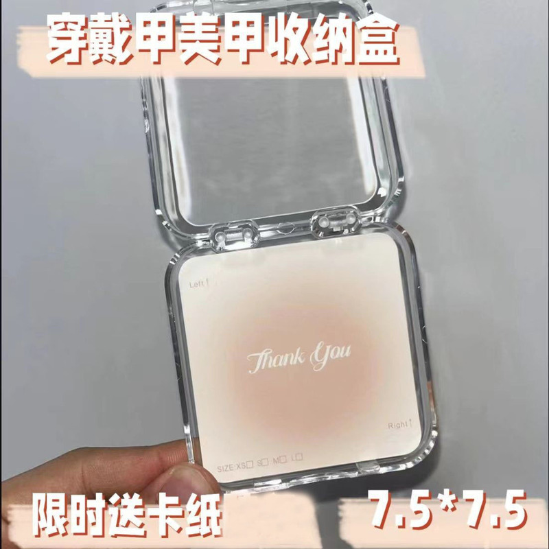 Nail Art Storage Box Transparent Box Wear Armor Pack Box Bar Box Advanced ins Finished Armor Display Gift Box
