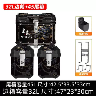 Three-Box Electric Scooters, Non-Aluminum Alloy – Motorcycle trunk - 45l-aluminum-alloy-top-case-32l-side-case-xuanwu-decal-inner-lining-mounting-brackets