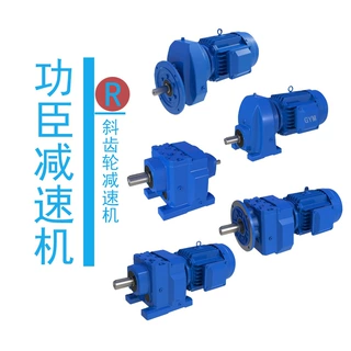 供应SS77-Y3kw斜齿轮减速机