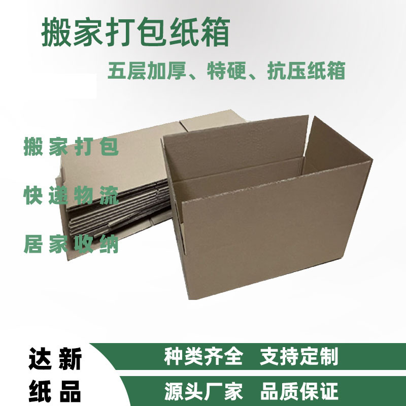 快递纸箱三层特硬瓦楞盒手机配件服饰电商包装邮政盒生产源头厂家