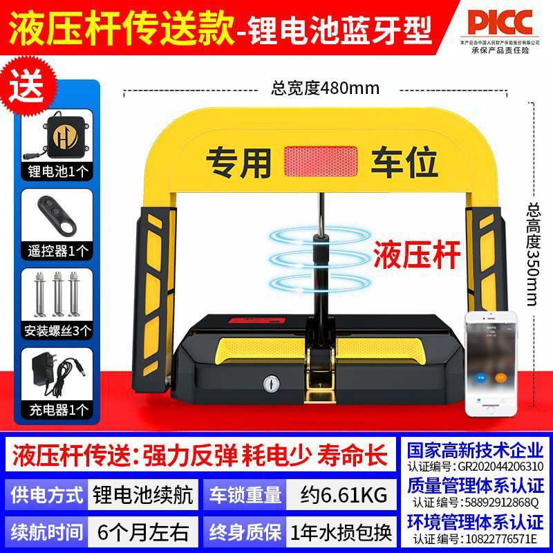 [신형 유압모델] 미니프로그램 리튬배터리 1리모컨