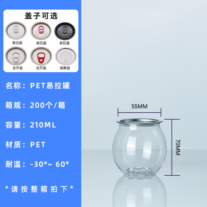 Lata de té con leche de plástico, lata de múltiples especificaciones, botella de bebida, botella de té con leche de jugo de burbujas de plástico desechable de grado alimenticio