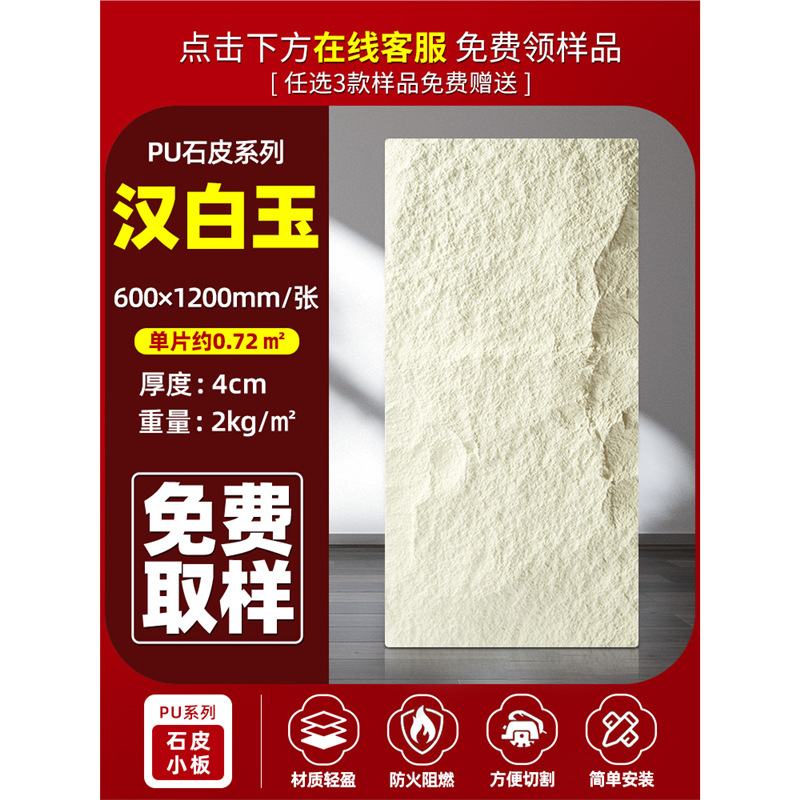 PU panel de acabado de piedra pared de fondo de cuero de piedra arte publicitario panel de pared decorativo ultrafino ligero ladrillo de pared exterior de piedra cultural