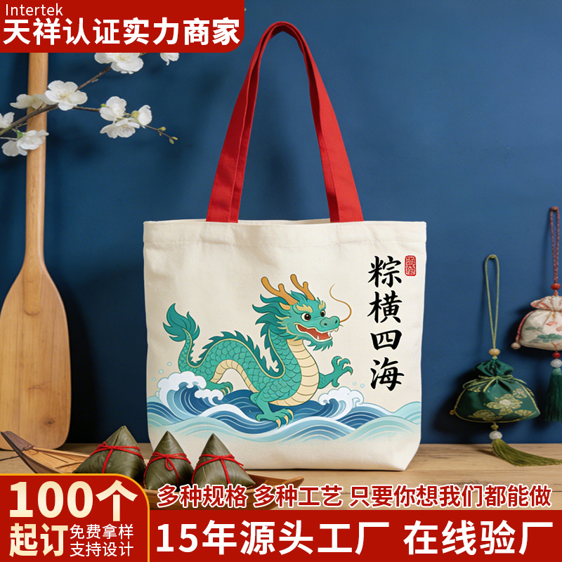 Boat Boat Festival bolsas de lona personalizadas bolsas de embalaje de zongzi regalos ecológicos bolsas de lona personalizadas