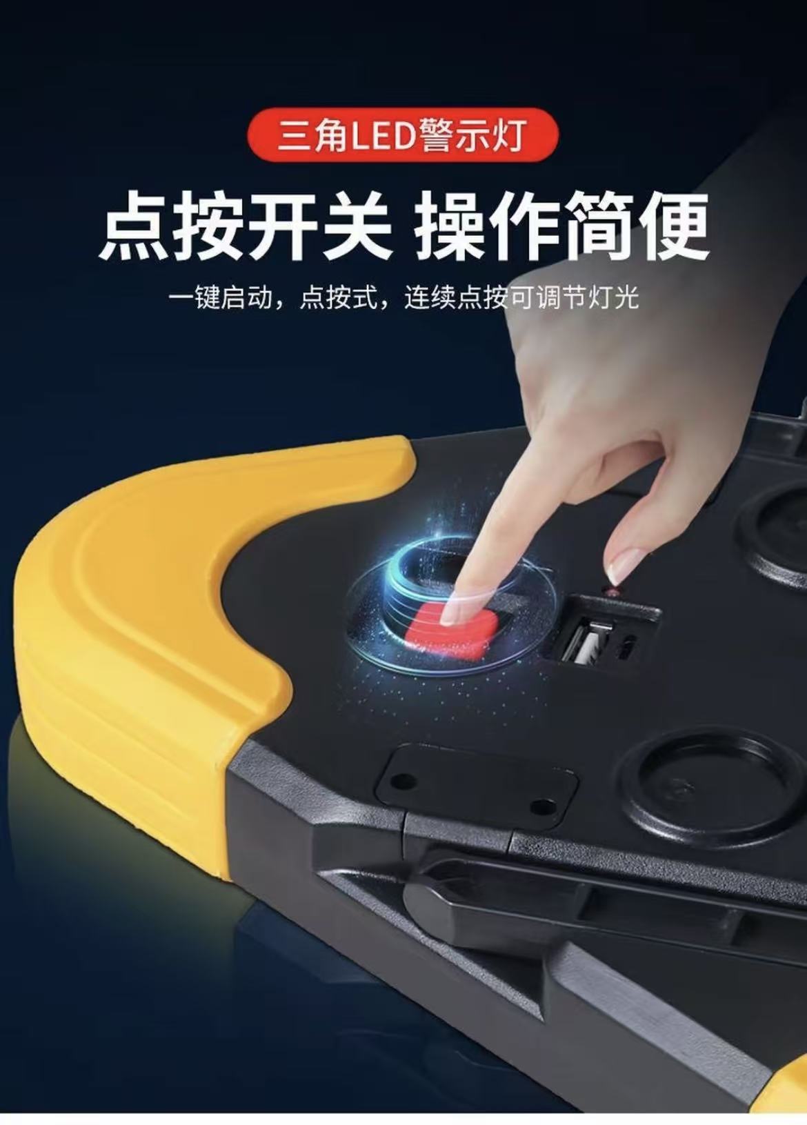 Car-mounted flashing warning sign, anti-rear-end collision tripod warning light, emergency parking fault solar-powered triangular sign