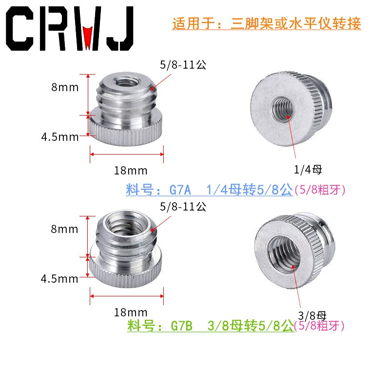 Amazon Лидер продаж 1/4 поворота 5/8 лазерный уровень 3/8 поворота 5/8 штатив резьба адаптер Винт камеры