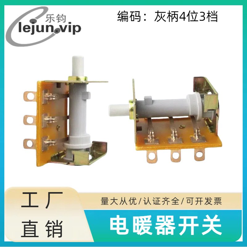 LEJUN�־�4λ3���ұ������16A��λ������ů��90�ȵ��ȹ���ת����