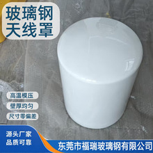 厂家直销方型天线罩玻璃钢外壳户外机械外壳异形机箱外壳保护罩