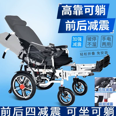 Electric wheelchair manufacturers can lie folding elderly disabled intelligent automatic elderly four-wheel scooter wheelchair