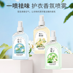YIMIAOSI clothing fragrance spray 120ml clothing aromatherapy fabric hot pot odor removal clothing spray