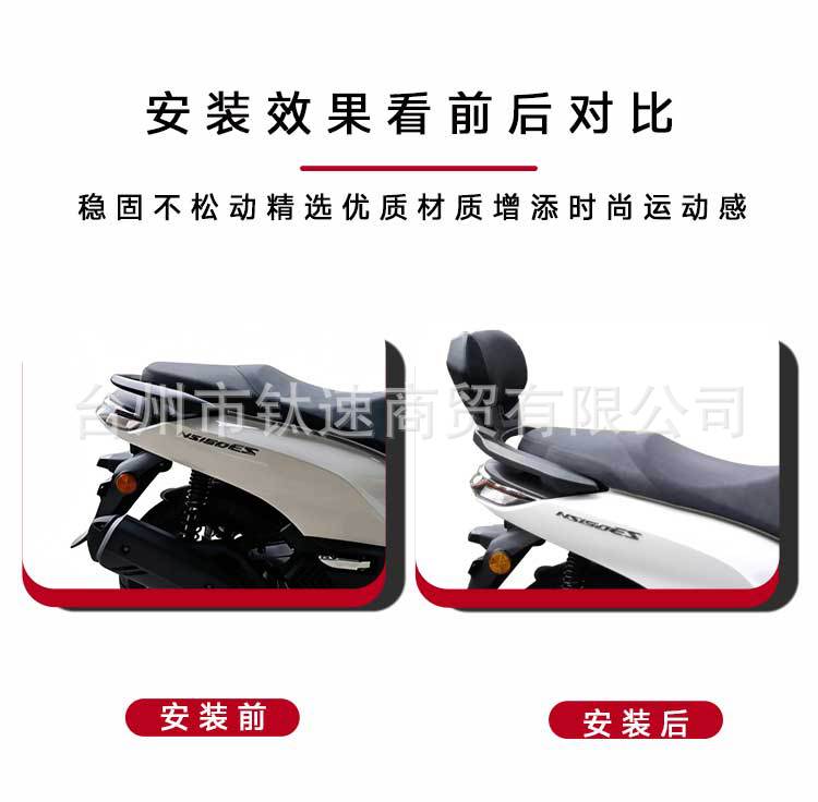Suitable for the Modified Aluminum Alloy Rear Armrest and Aluminum Alloy Backrest of the Xin Da Zhou Honda Ns150Gx, with Direct Installation Without Any Damage