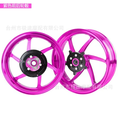 Sales, Suitable for 20-25 Models: Motorcycle wheel hub - yamaha-xmax300-wheel-hub-purple