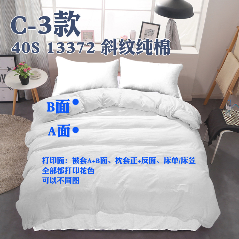 C3 스타일 40수 능직 순면 이불 커버 베갯잇 양면 + 침대 시트 인쇄