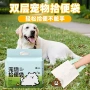 加厚双层粪便一次性垃圾袋