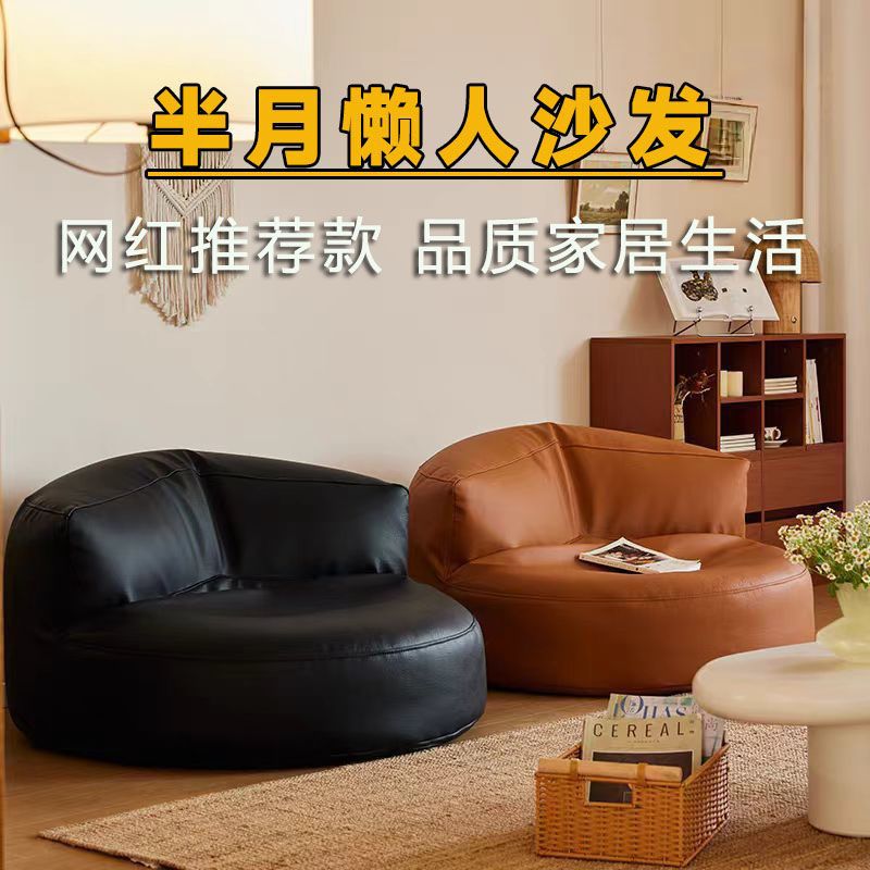 Lazy Sofa for Reclining and Sleeping, Single Half-Moon Bedroom Small Sofa, Tatami Seat, Leisure Chair, Rental Room Bean Bag