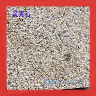 �������S��ʯʯ��