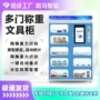 办公多格智能物料柜