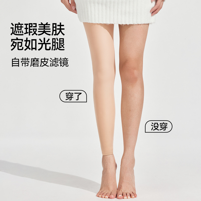 宝娜斯九分光腿神器女秋冬裸感双层连裤袜加绒加厚保暖肤色打底裤|undefined